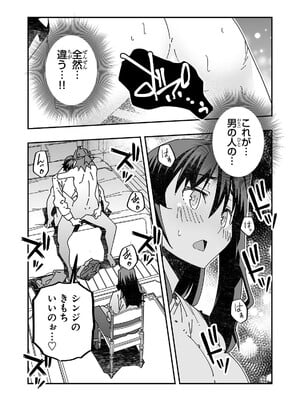 [糸杉柾宏×まじかり×まくわうに] 寝取り魔法使いの冒険 第04巻_061