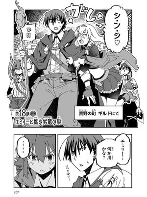 [糸杉柾宏×まじかり×まくわうに] 寝取り魔法使いの冒険 第04巻_109