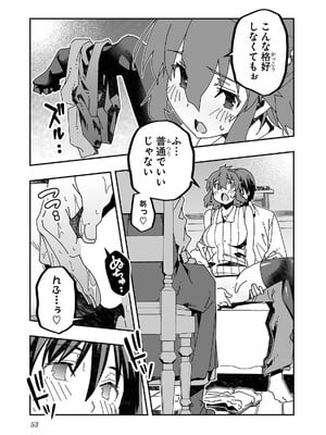 [糸杉柾宏×まじかり×まくわうに] 寝取り魔法使いの冒険 第04巻_055