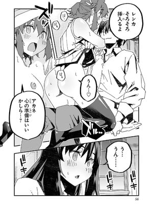 [糸杉柾宏×まじかり×まくわうに] 寝取り魔法使いの冒険 第04巻_058