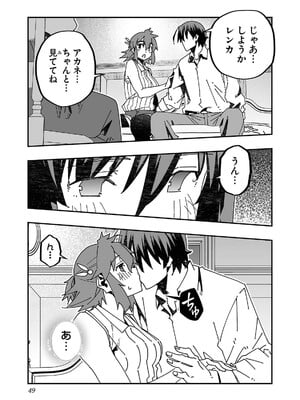 [糸杉柾宏×まじかり×まくわうに] 寝取り魔法使いの冒険 第04巻_051