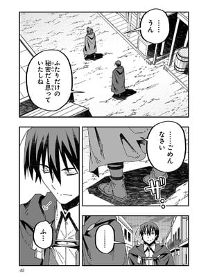 [糸杉柾宏×まじかり×まくわうに] 寝取り魔法使いの冒険 第04巻_047
