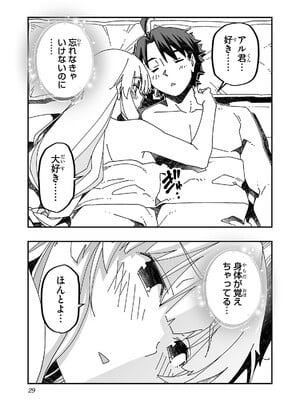 [糸杉柾宏×まじかり×まくわうに] 寝取り魔法使いの冒険 第04巻_031