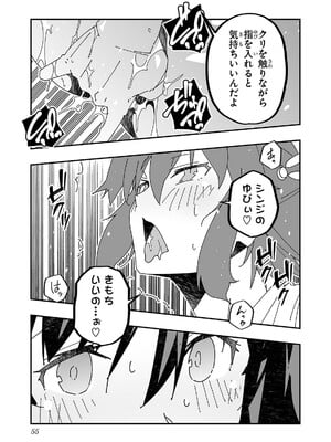 [糸杉柾宏×まじかり×まくわうに] 寝取り魔法使いの冒険 第04巻_057