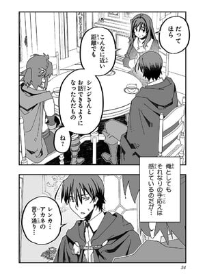 [糸杉柾宏×まじかり×まくわうに] 寝取り魔法使いの冒険 第04巻_036