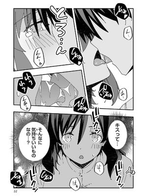 [糸杉柾宏×まじかり×まくわうに] 寝取り魔法使いの冒険 第04巻_053