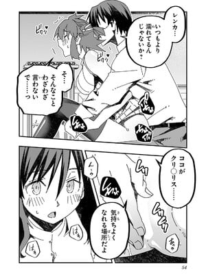 [糸杉柾宏×まじかり×まくわうに] 寝取り魔法使いの冒険 第04巻_056