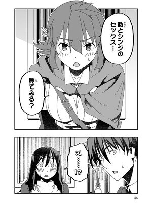 [糸杉柾宏×まじかり×まくわうに] 寝取り魔法使いの冒険 第04巻_038