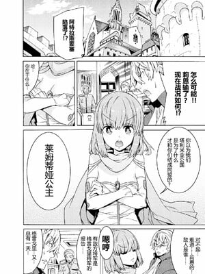 [天道まさえ] 魔剣士リーネ the COMIC Episode2 [中国翻訳] [DL版]_12