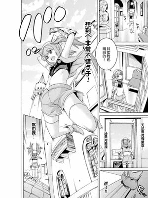 [天道まさえ] 魔剣士リーネ the COMIC Episode3 [无毒汉化组] [DL版]_04