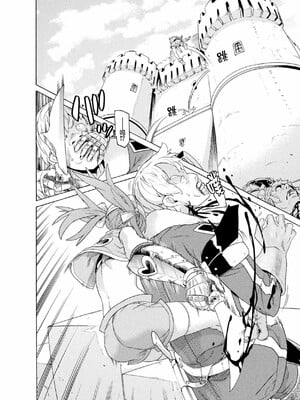 [天道まさえ] 魔剣士リーネ the COMIC Episode3 [无毒汉化组] [DL版]_06