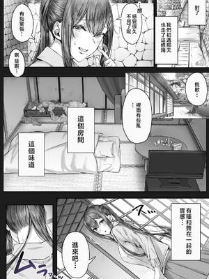[Cior (ken-1)] 夏日8 [中国翻訳]_010