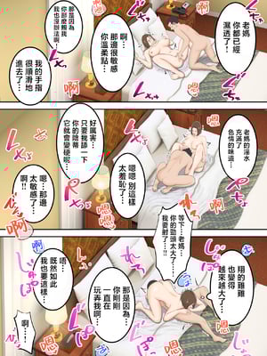 [ゆりこくらぶ] 鬼の教育ママが息子とあまあまセックスするまで [中国翻訳]_p_067
