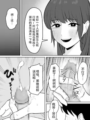 [つよくいきて] 公認彼氏 [MTL]_10