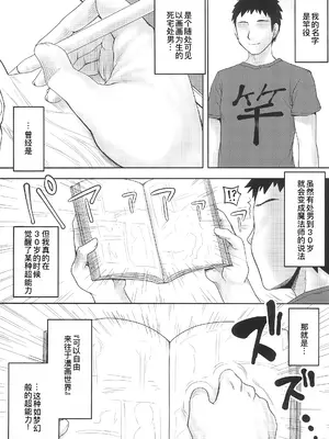 (C102) [想詰め (串カツ孔明)] 想詰めBOX外伝 二次元の支配者 (よろず) [廉价汉化组]_06