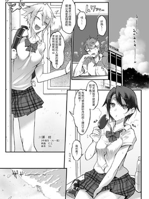 [SHIS (Zトン)] メスダチ。総集編1｜雌友。總集篇1 [中文] [山男翻譯]_065