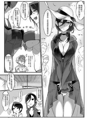 [SHIS (Zトン)] メスダチ。総集編1｜雌友。總集篇1 [中文] [山男翻譯]_067