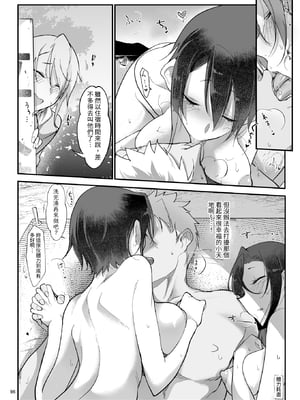 [SHIS (Zトン)] メスダチ。総集編1｜雌友。總集篇1 [中文] [山男翻譯]_096