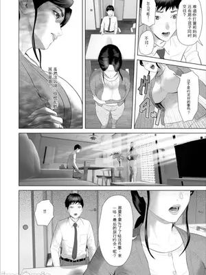 [灰同 (灰司)]近女誘惑10先行版15p_00010