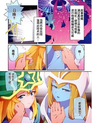(C104) [流水体 (水点下)] RSV party turn.01 (遊☆戯☆王) [廉价汉化组] 順序修正_002