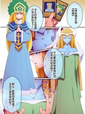 (C104) [流水体 (水点下)] RSV party turn.01 (遊☆戯☆王) [廉价汉化组] 順序修正_003