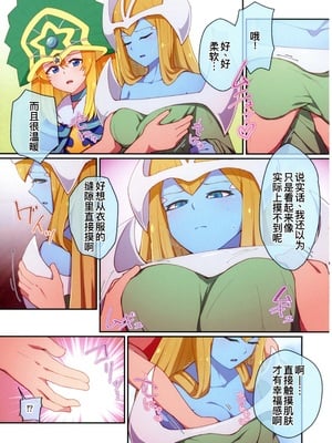(C104) [流水体 (水点下)] RSV party turn.01 (遊☆戯☆王) [廉价汉化组] 順序修正_004