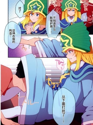 (C104) [流水体 (水点下)] RSV party turn.01 (遊☆戯☆王) [廉价汉化组] 順序修正_007