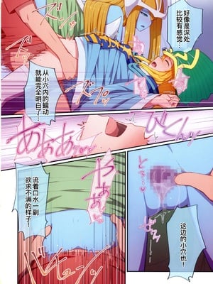 (C104) [流水体 (水点下)] RSV party turn.01 (遊☆戯☆王) [廉价汉化组] 順序修正_017