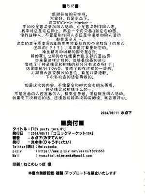 (C104) [流水体 (水点下)] RSV party turn.01 (遊☆戯☆王) [廉价汉化组] 順序修正_028