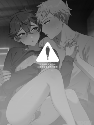 [地獄道長]《溫柔的他與沒自信的兔子》_02_0001
