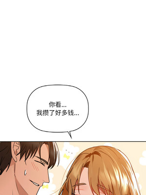 咖啡因 44-45話_44_02