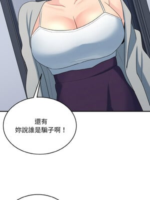 教訓告白 33-34話_33_11