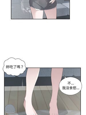 別有居心的她 12-13話_12_4
