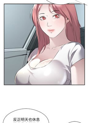 別有居心的她 12-13話_12_6
