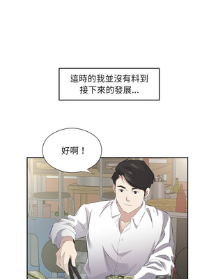 別有居心的她 12-13話_13_1