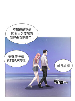 別有居心的她 12-13話_13_4