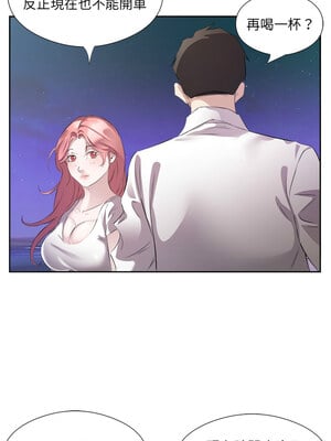 別有居心的她 12-13話_13_6