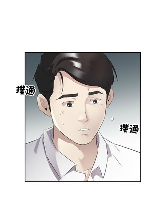 別有居心的她 12-13話_13_9