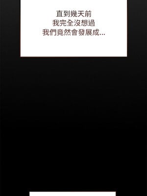 想知道妳的一切 1-4話_01_05