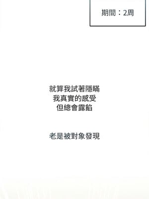 想知道妳的一切 1-4話_01_07