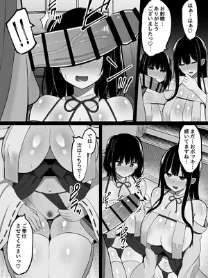 [しなもん島] 淫神ノ巫女～村の掟で勃起ちんぽに逆らえないでか乳巫女姉妹と神社に閉じ込められ…勃起しまくり種付けしまくりの3日間_15
