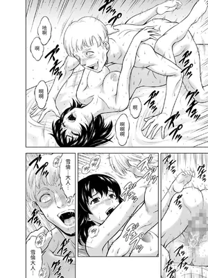 [MM館 (向正義)] レティエスの導きVOL.10 [中国翻訳]_14