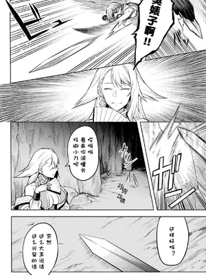 [タケ] 廻罰 (コミックアンリアル 2022年6月号 Vol.97) [朽叶个人汉化] [DL版]_12