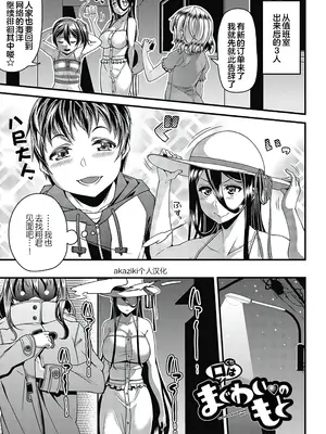 [皐月芋網] 都市伝説ビッチ－女子怪－ [akaziki个人汉化] [無修正] [DL版]_119