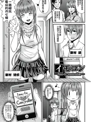 [皐月芋網] 都市伝説ビッチ－女子怪－ [akaziki个人汉化] [無修正] [DL版]_170