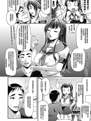 [皐月芋網] 都市伝説ビッチ－女子怪－ [akaziki个人汉化] [無修正] [DL版]_055