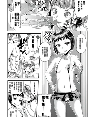 [皐月芋網] 都市伝説ビッチ－女子怪－ [akaziki个人汉化] [無修正] [DL版]_093
