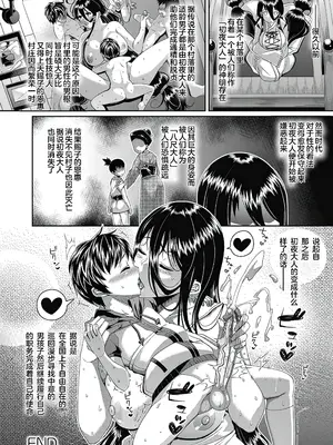 [皐月芋網] 都市伝説ビッチ－女子怪－ [akaziki个人汉化] [無修正] [DL版]_027