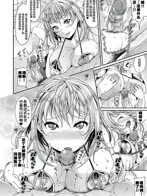 [皐月芋網] 都市伝説ビッチ－女子怪－ [akaziki个人汉化] [無修正] [DL版]_078