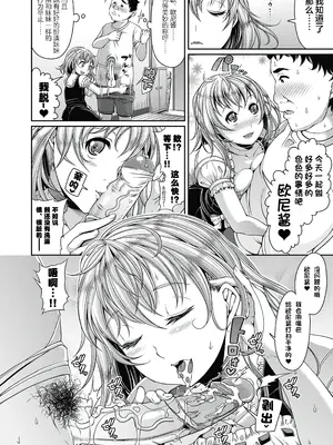 [皐月芋網] 都市伝説ビッチ－女子怪－ [akaziki个人汉化] [無修正] [DL版]_074